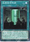  21TP-JP410 N 脳開発研究所 