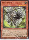  22TP-JP102 SR H・C サウザンド・ブレード 