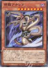  22TP-JP105 N 邪龍アナンタ 