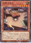  22TP-JP106 N 応戦するG 