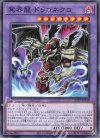  22TP-JP110 N 冥界龍 ドラゴネクロ 