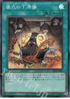 22TP-JP202 SR 儀式の下準備