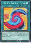  22TP-JP213 N ペンデュラム・フュージョン 