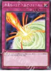  22TP-JP215 N 神風のバリア -エア・フォース- 