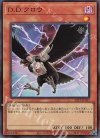  22TP-JP301 SR D.D.クロウ 