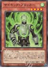 22TP-JP303 N サイキック・ブロッカー