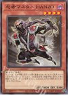  22TP-JP304 N 忍者マスター HANZO 