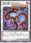  22TP-JP308 N 魔王龍 ベエルゼ 