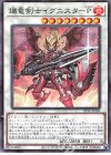 22TP-JP309 N 爆竜剣士イグニスターP
