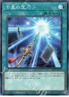  22TP-JP313 N 七星の宝刀 