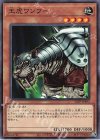  22TP-JP403 N 王虎ワンフー 