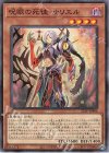  22TP-JP406 N 呪眼の死徒 サリエル 