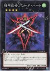 22TP-JP410 N 機甲忍者ブレード・ハート