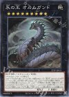 22TP-JP411 N 永の王 オルムガンド