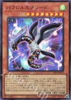  23TP-JP101 SR パラレルエクシード 