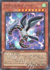 23TP-JP101 P-SR パラレルエクシード