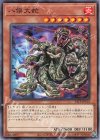  23TP-JP103 N 八俣大蛇 
