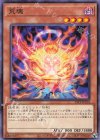 23TP-JP104 N 荒魂
