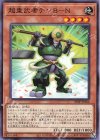  23TP-JP106 N 超重武者テンB-N 