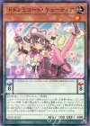  23TP-JP107 N ドドレミコード・キューティア 