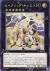  23TP-JP109 N セイクリッド・トレミスM7 