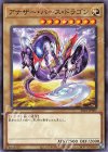  2023-JP001 N アナザー・バース・ドラゴン 