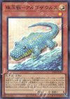 23TP-JP201 P-SR 珠玉獣-アルゴザウルス