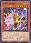  23TP-JP208 N 雙極の破械神 