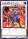  23TP-JP210 N 大地の騎士ガイアナイト 