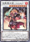  23TP-JP211 N 焔聖騎士帝-シャルル 