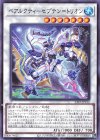  23TP-JP212 N ベアルクティ-セプテン=トリオン 