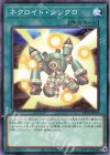  23TP-JP214 N ネクロイド・シンクロ 