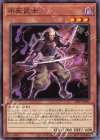 23TP-JP305 N 不死武士 