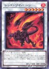 23TP-JP311 N レッド・ワイバーン