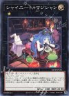  23TP-JP312 N シャイニート・マジシャン 