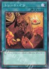  23TP-JP313 N トレード・イン 