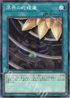 23TP-JP314 N 溟界の蛇睡蓮