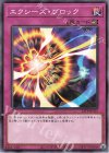 23TP-JP315 N エクシーズ・ブロック