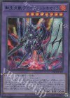  23TP-JP317 SE 転生炎獣ヴァイオレットキマイラ 