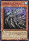  23TP-JP401 SR 揺海魚デッドリーフ 