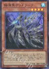 23TP-JP401 P-SR 揺海魚デッドリーフ