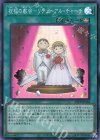  23TP-JP402 SR 祝福の教会-リチューアル・チャーチ 