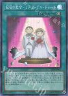  23TP-JP402 P-SR 祝福の教会-リチューアル・チャーチ 