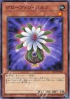  23TP-JP405 N グローアップ・バルブ 