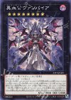 23TP-JP409 N 真血公ヴァンパイア