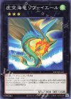  23TP-JP410 N 虚空海竜リヴァイエール 