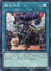  23TP-JP412 N 融合派兵 