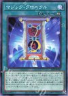 23TP-JP414 N マジック・クロニクル