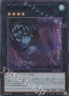  23TP-JP417 SE 深淵に潜む者 