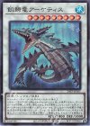  24TP-JP101 SR 飢鰐竜アーケティス 